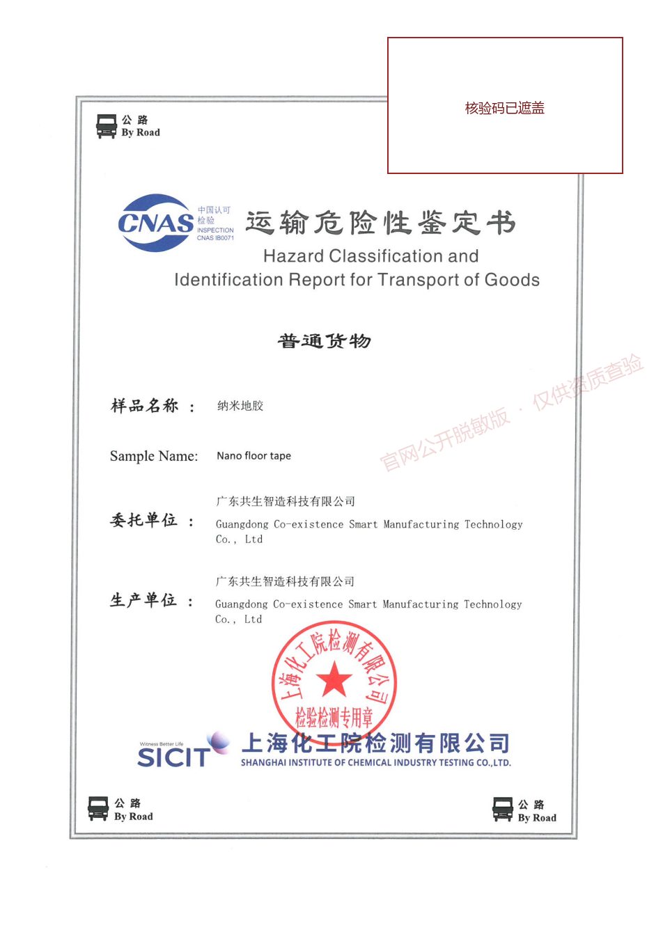 Road transport appraisal document preview