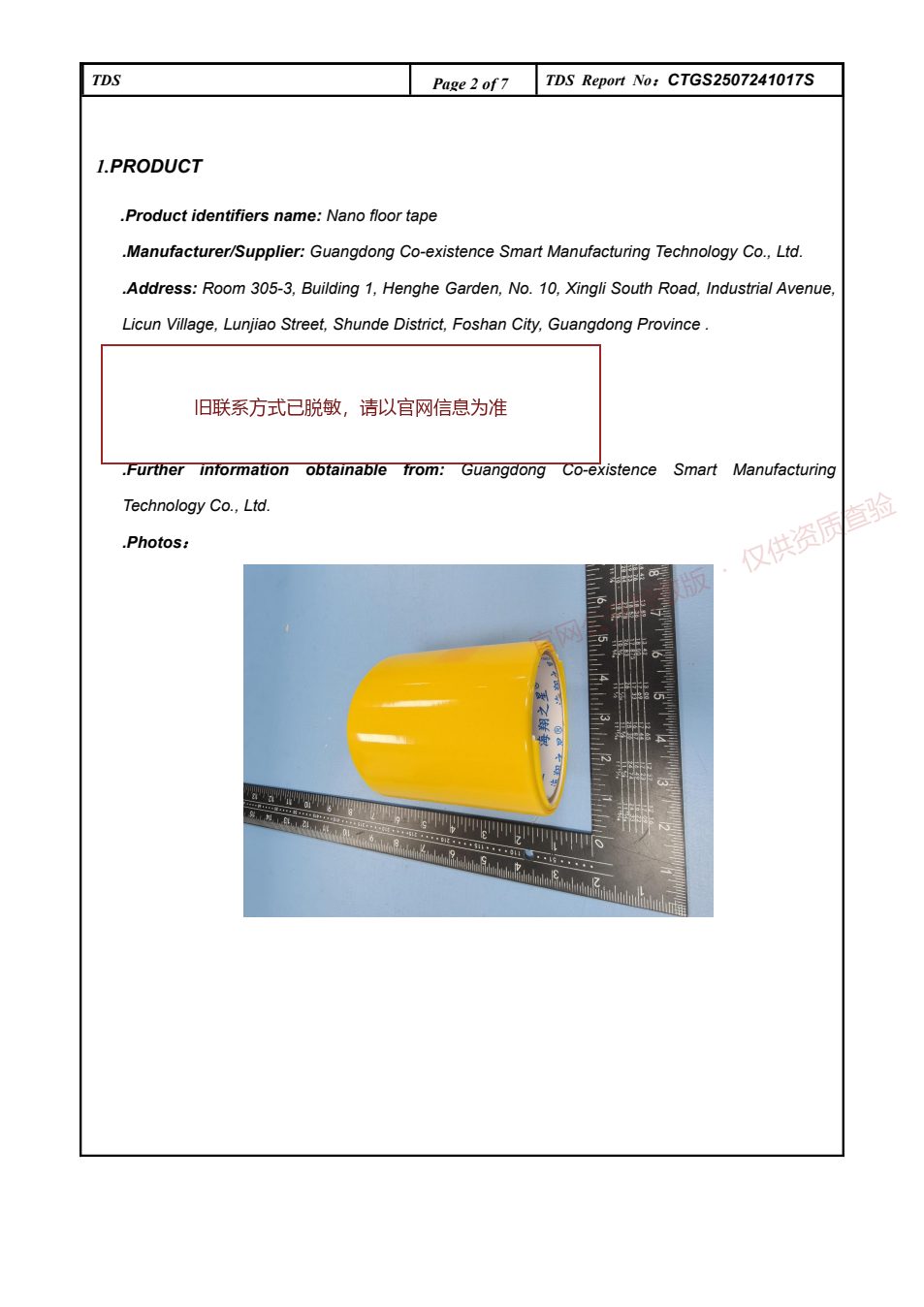 TDS document preview